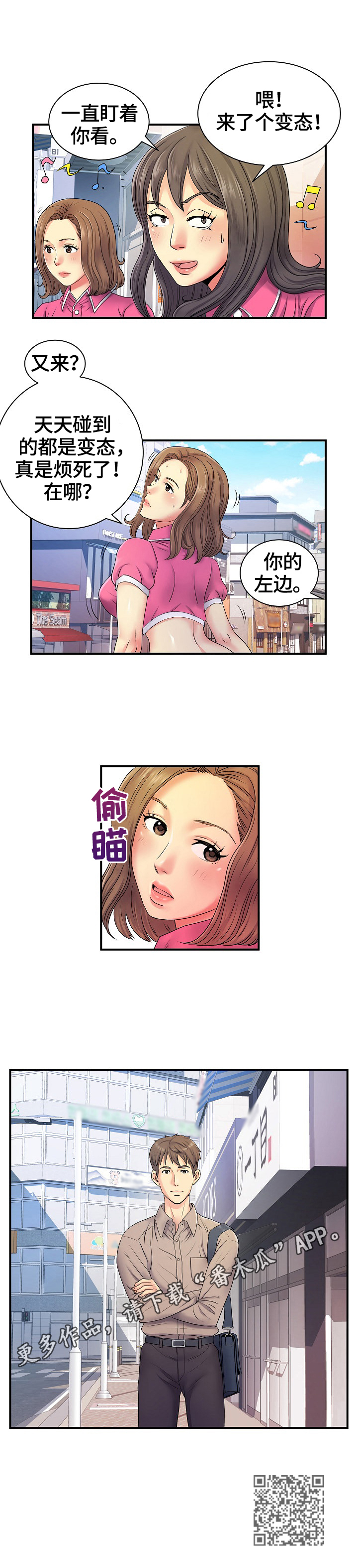 第9章：相遇14