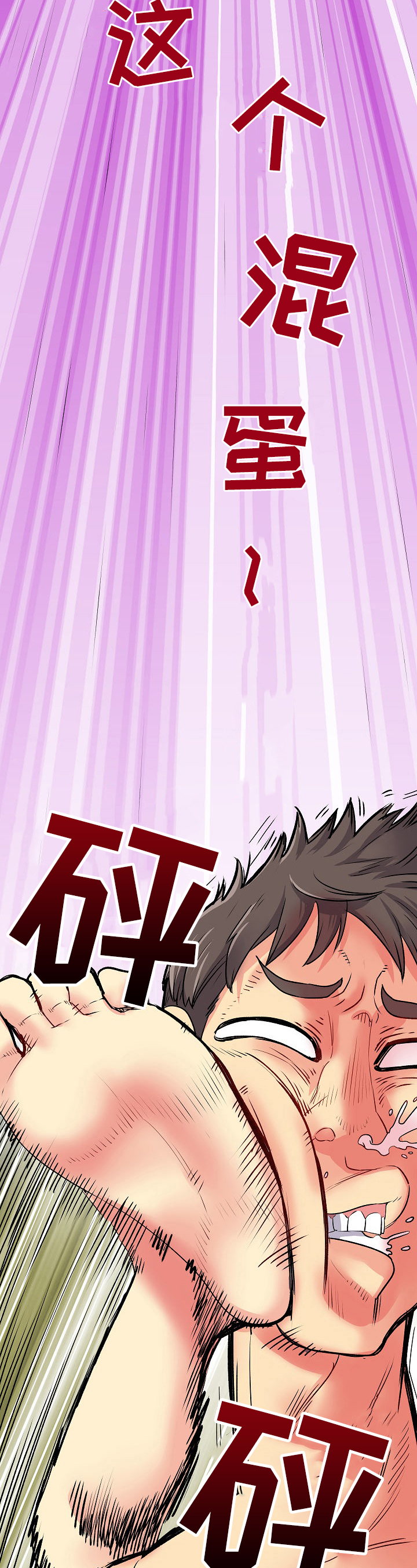 第5章：紧张6