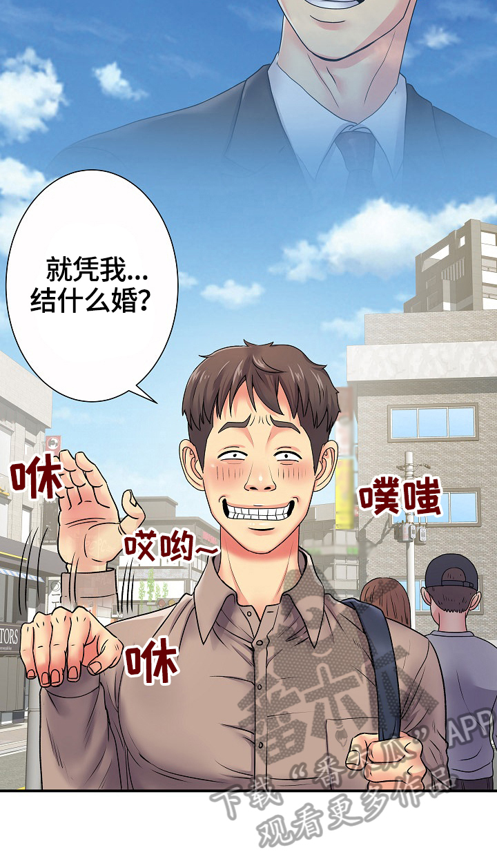 第9章：相遇7