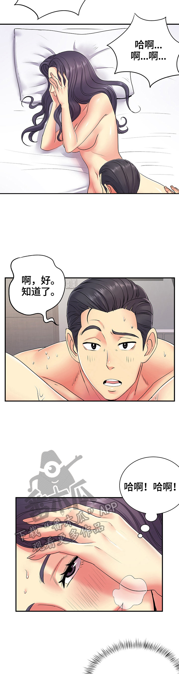 第21章：害羞9