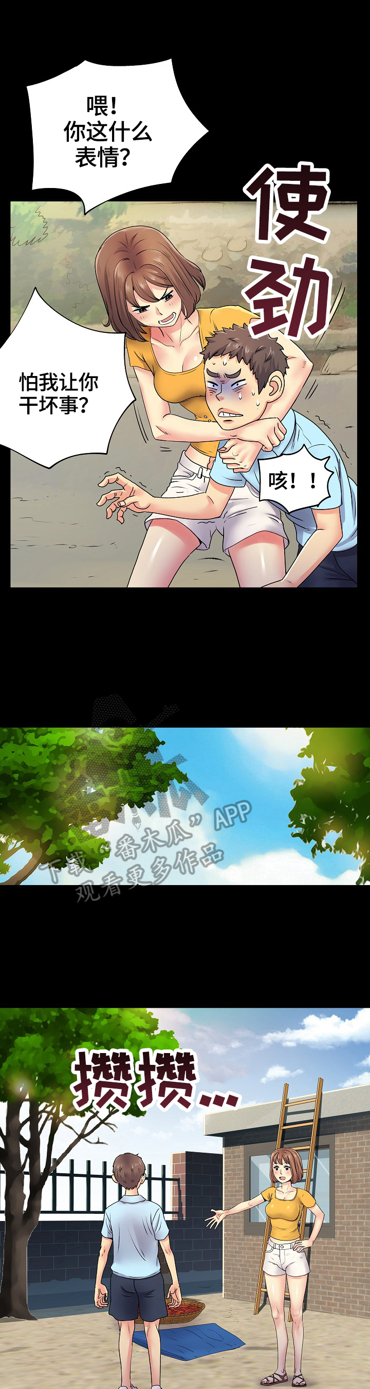 第15章：扶梯子6