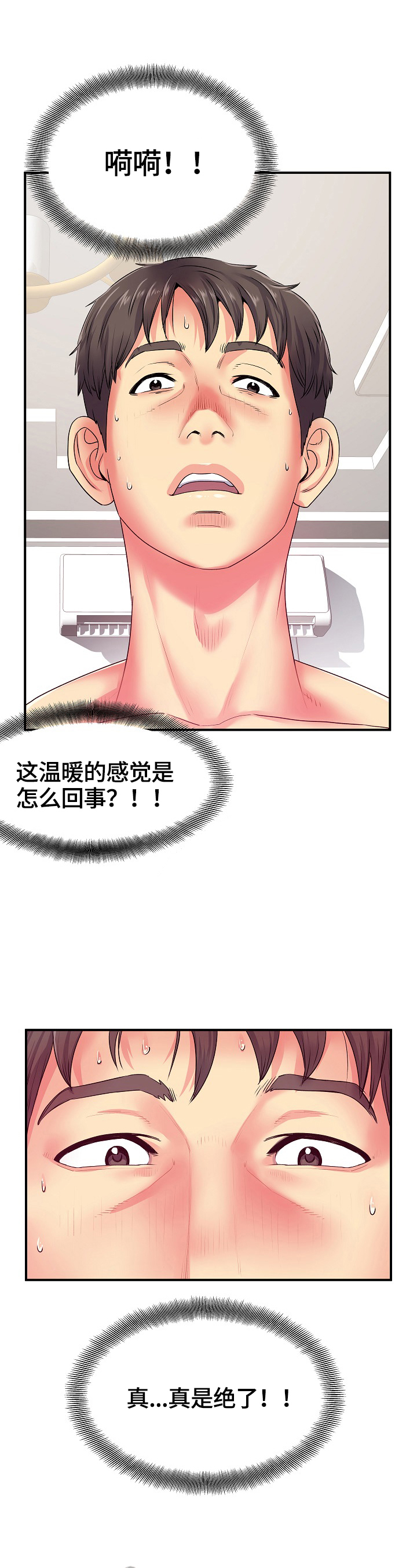 第6章：笑了8