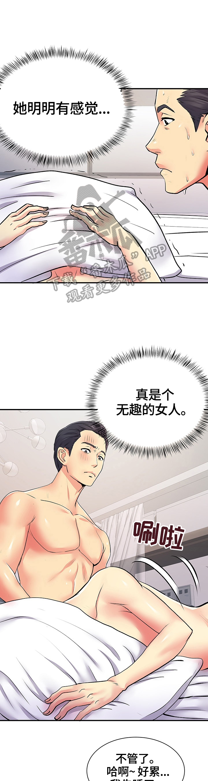 第22章：出轨证据7