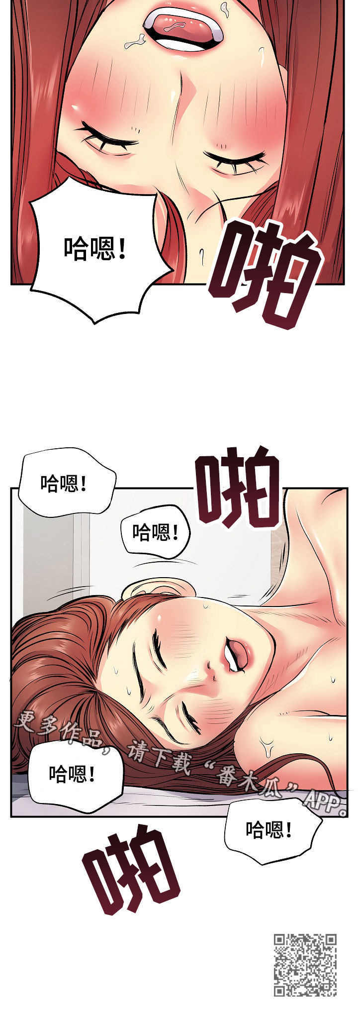 第18章：弱点攻击13