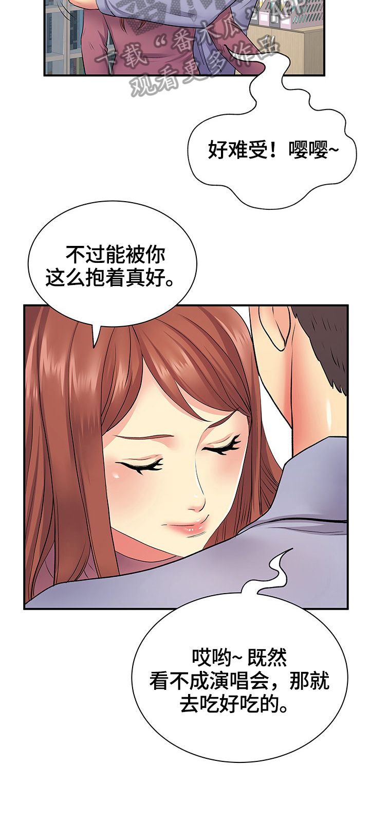 第25章：麻烦了5