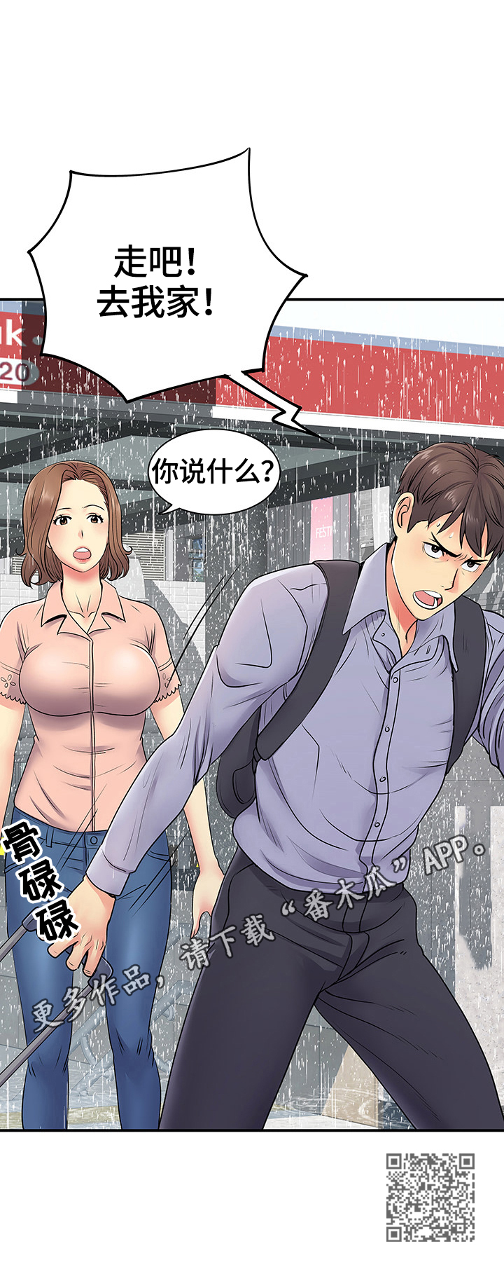 第26章：去我家11