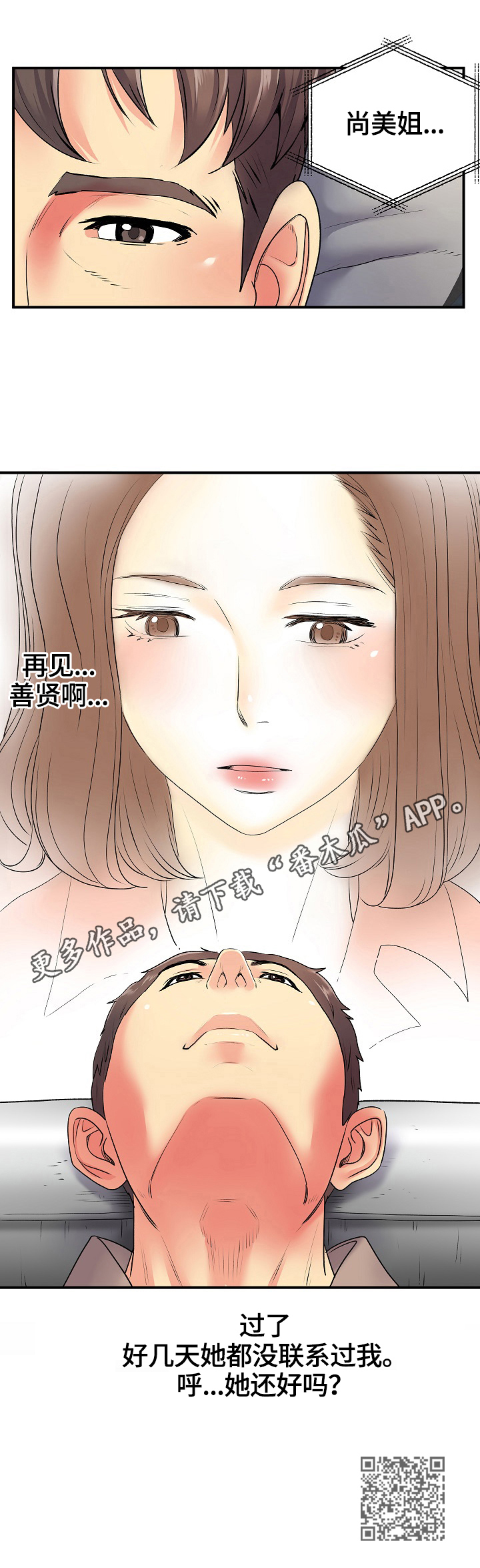 第14章：担心10