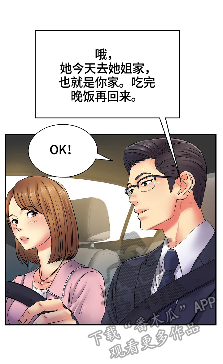 第19章：找合适的地方8