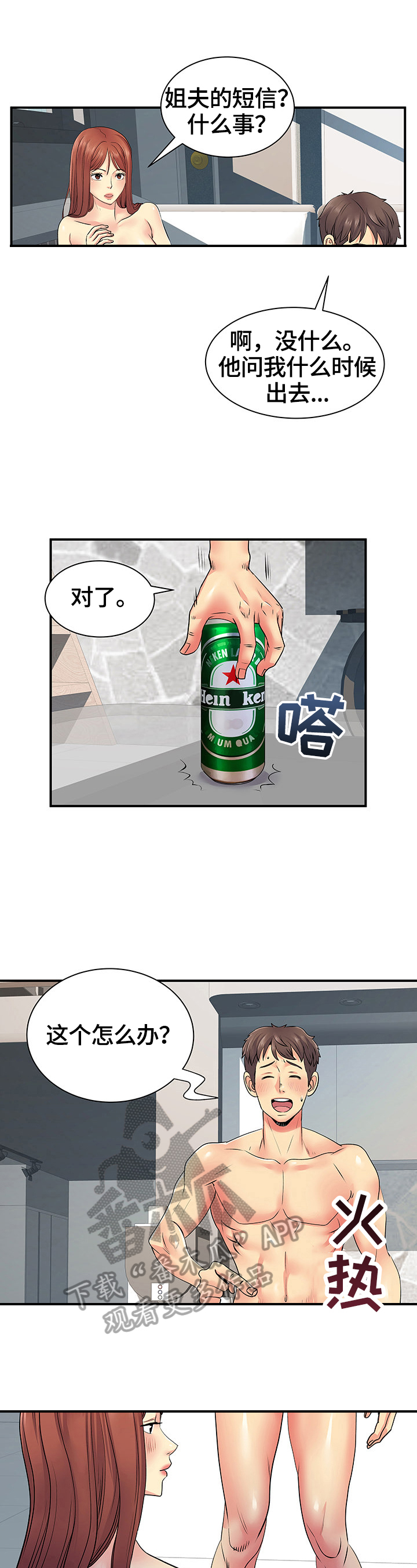 第18章：弱点攻击8