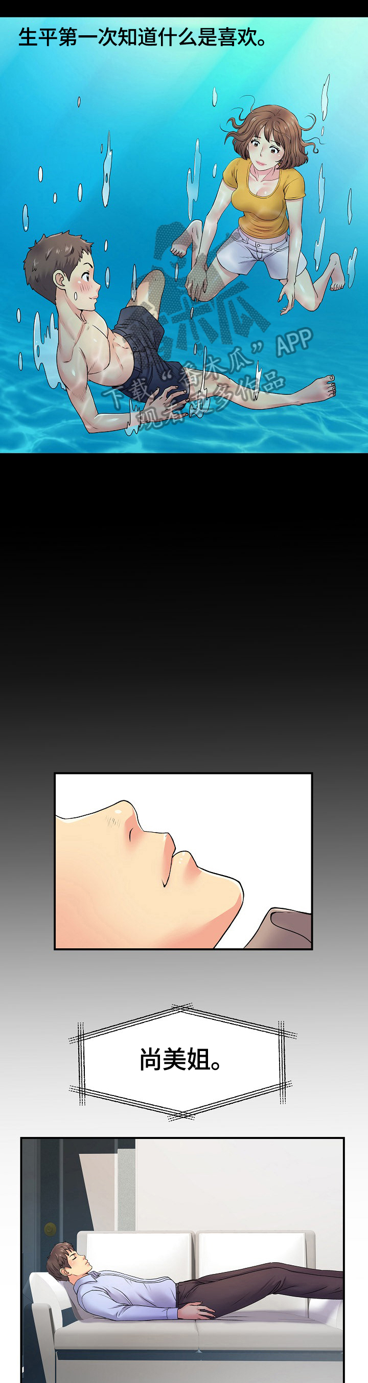 第16章：想你7