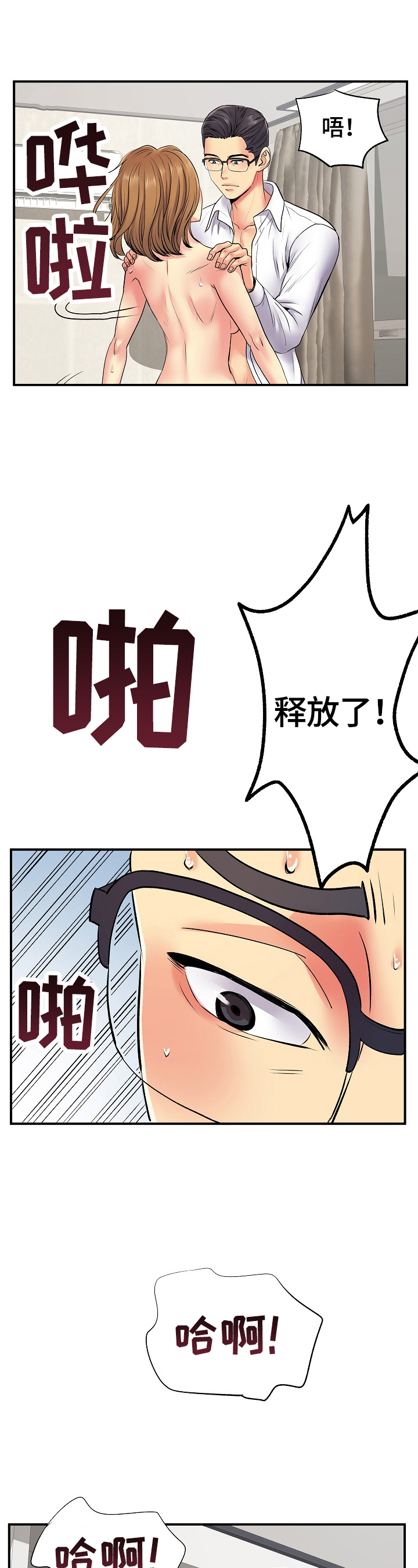 第20章：体力好6