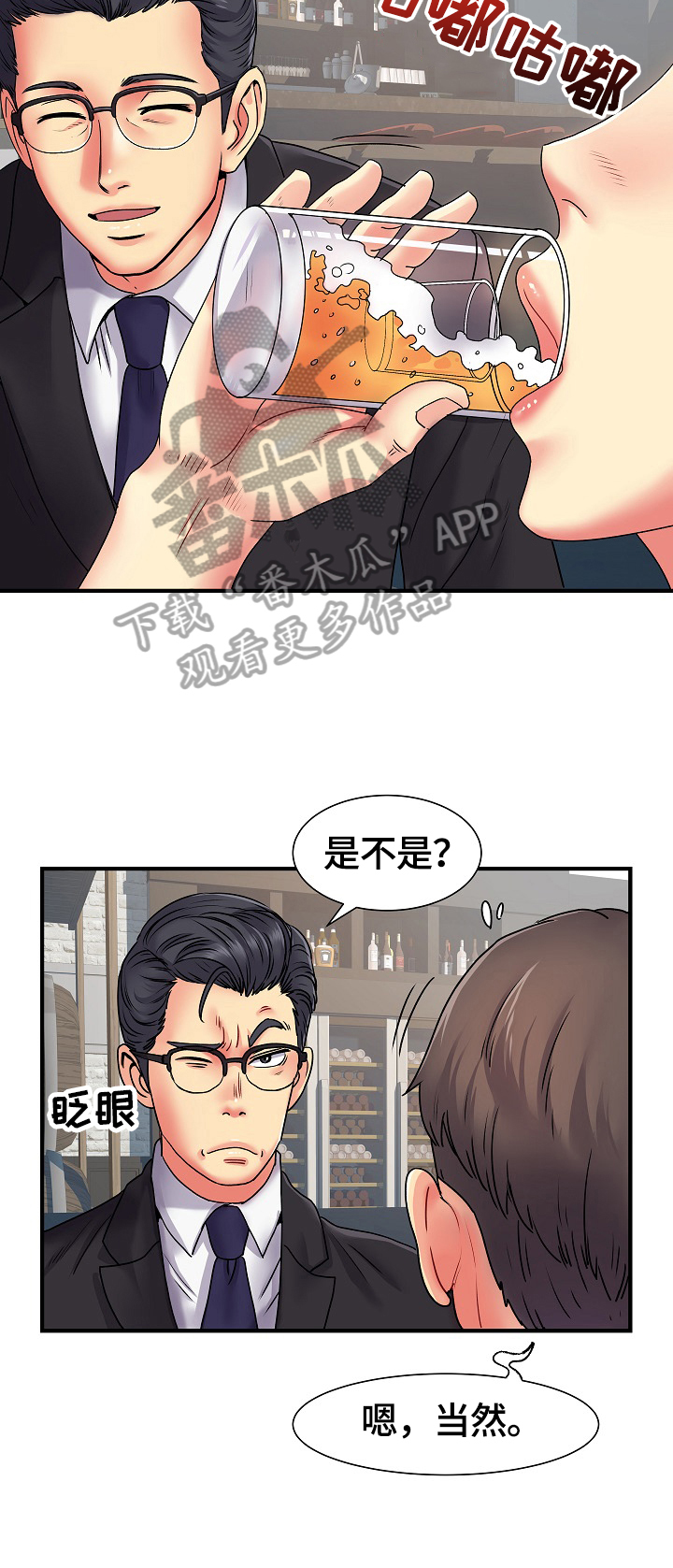 第3章：靠你了8