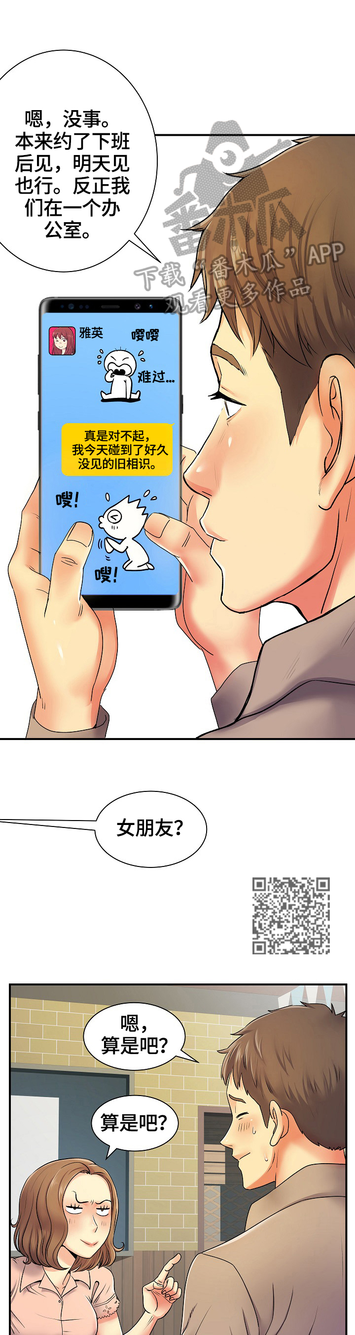 第10章：爷青回5