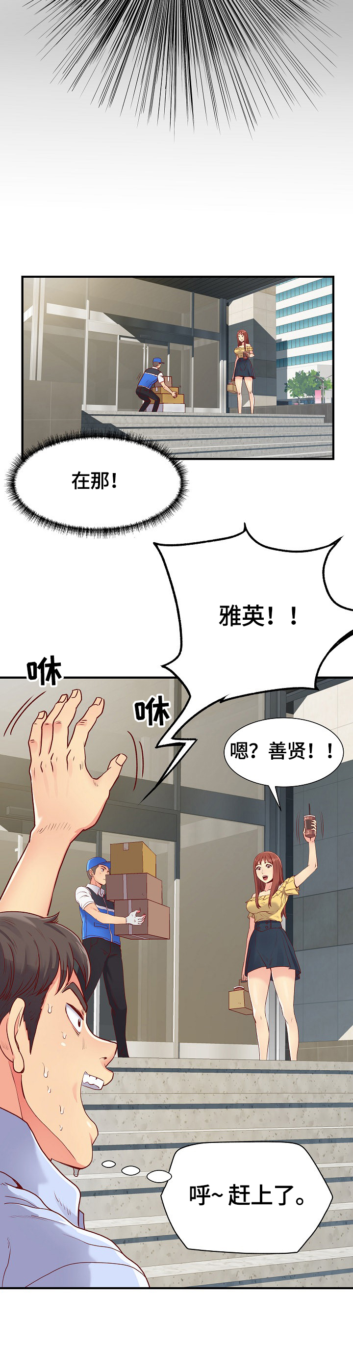 第1章：意外11