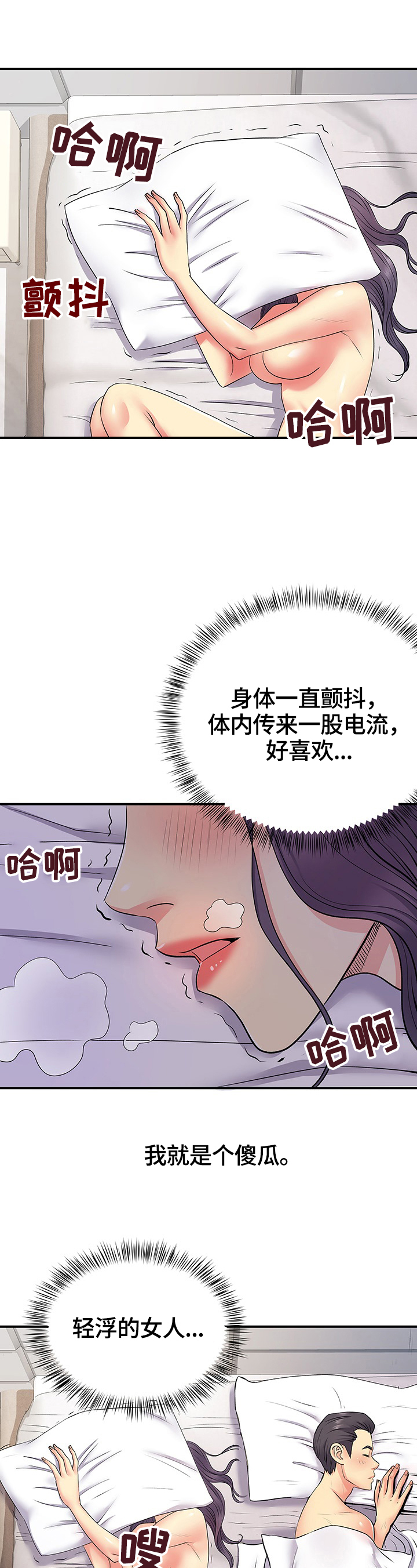第22章：出轨证据9