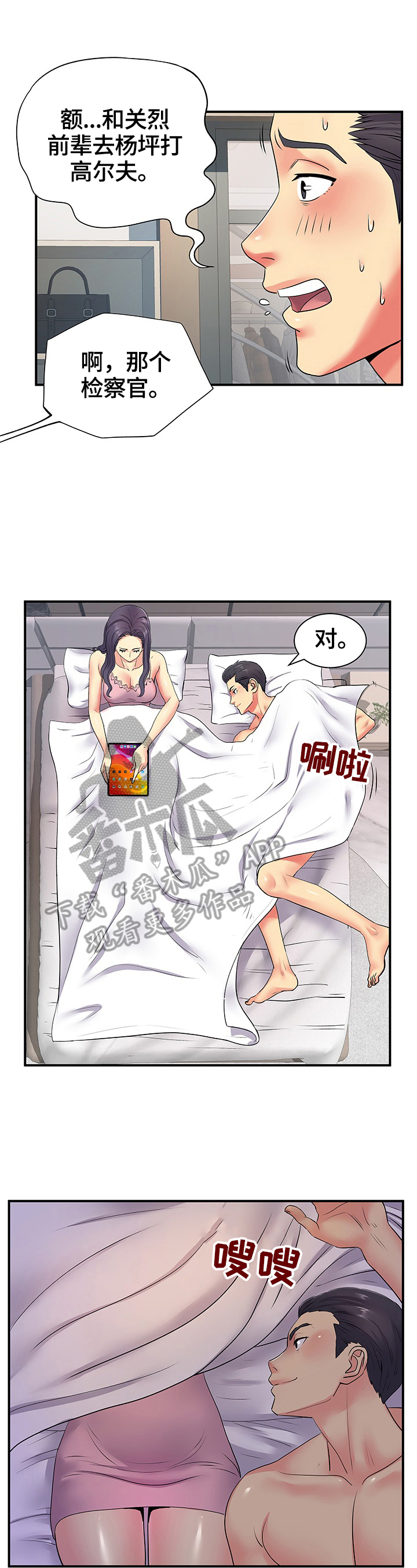 第21章：害羞1