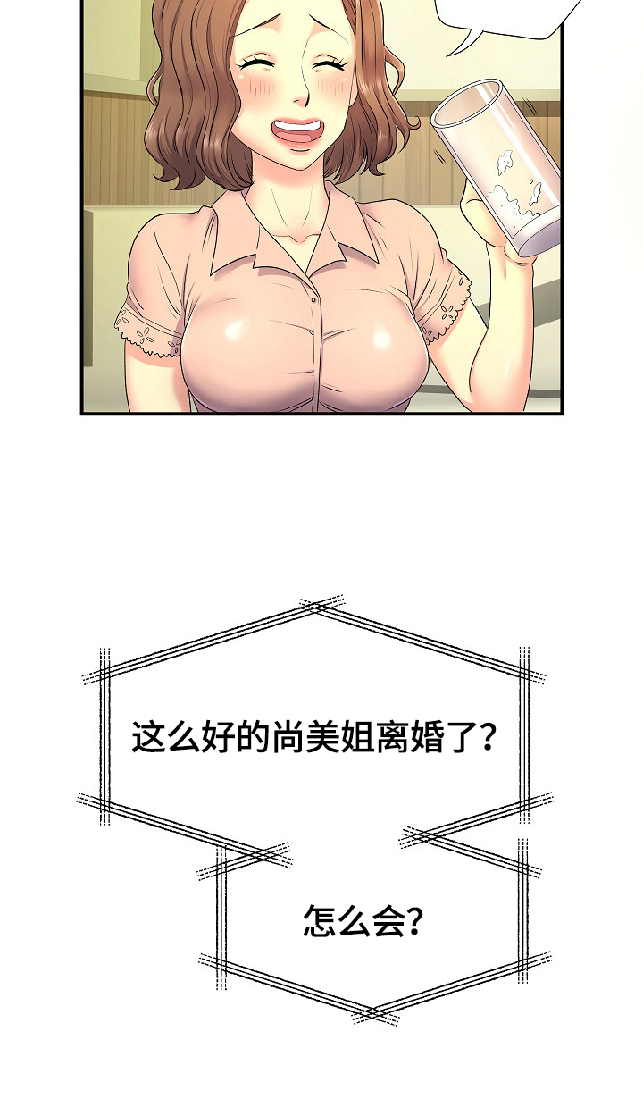 第11章：猜测7