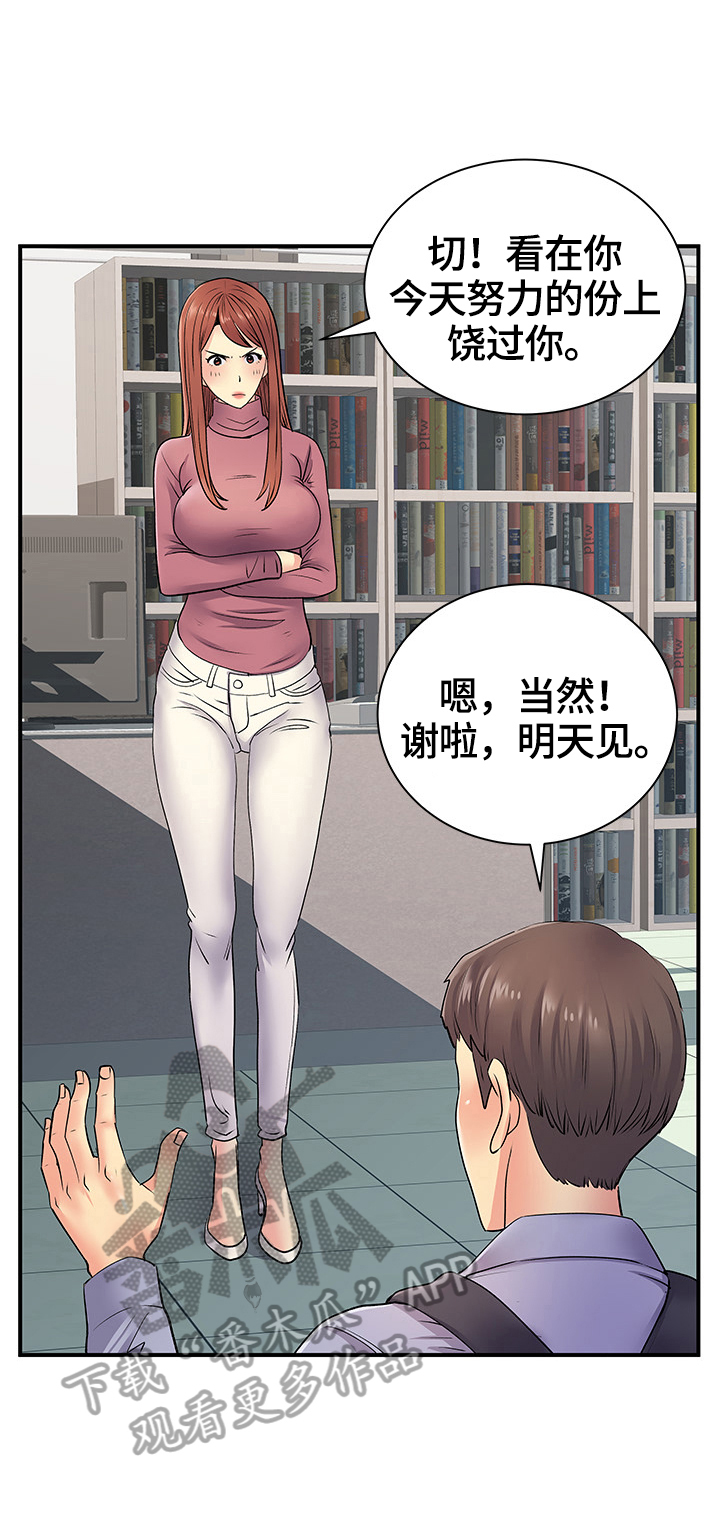 第26章：去我家5