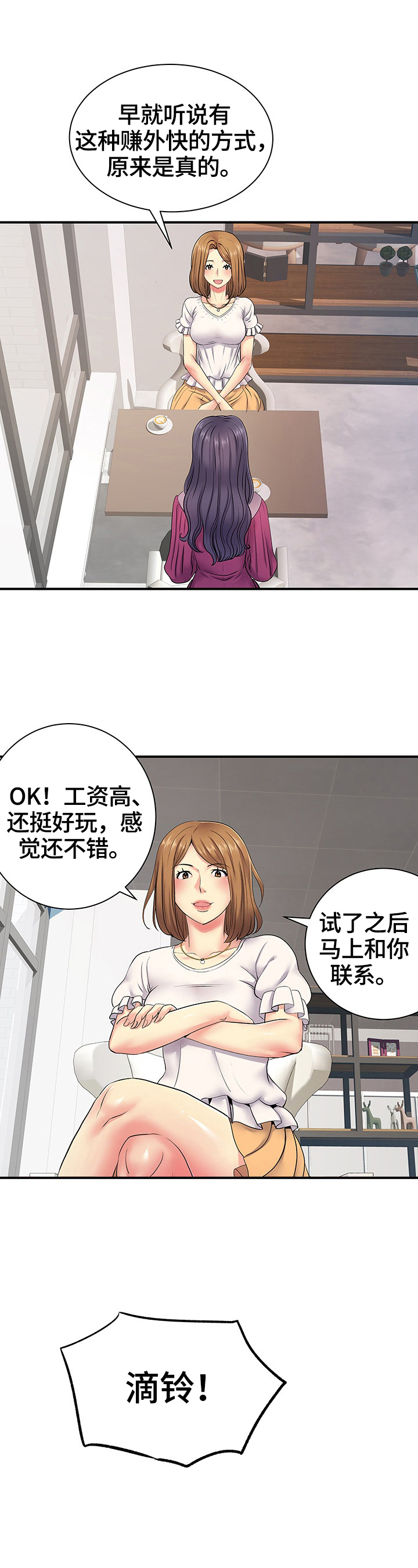 第22章：出轨证据11