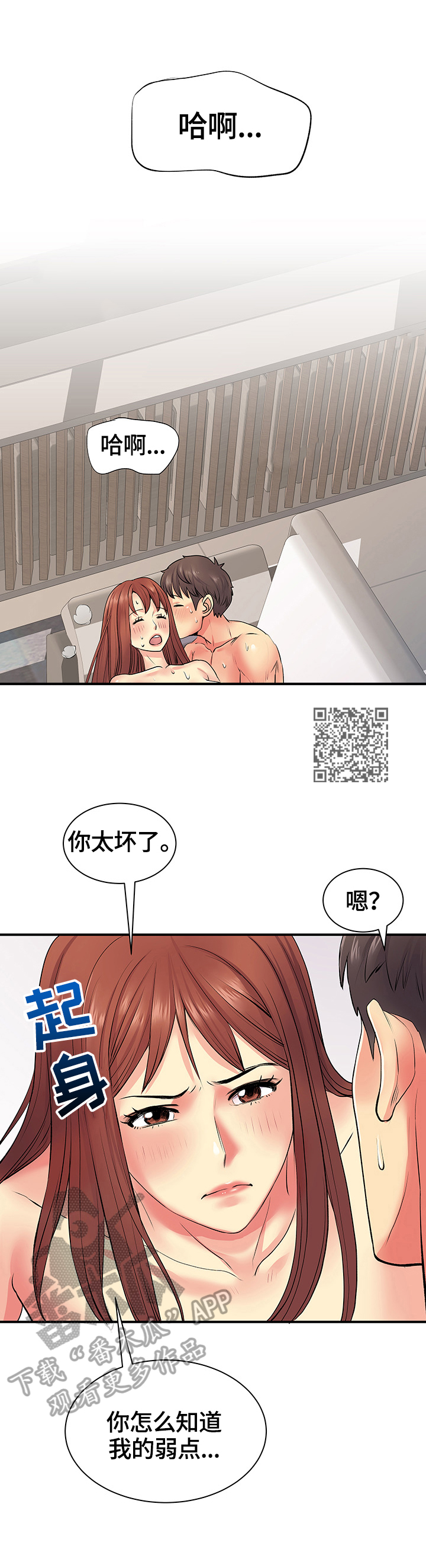 第18章：弱点攻击5