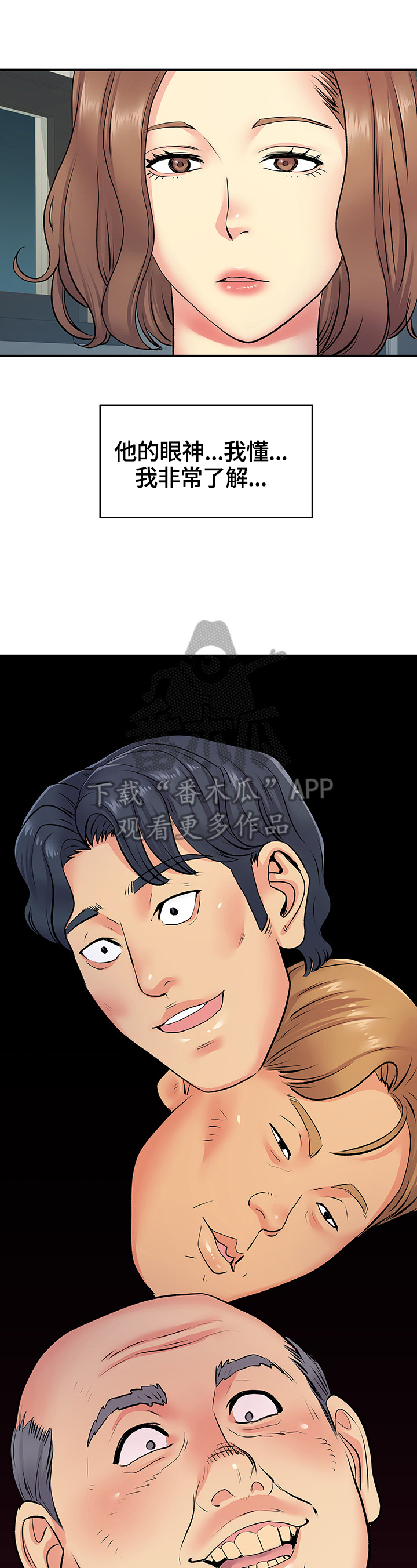 第30章：误会了7