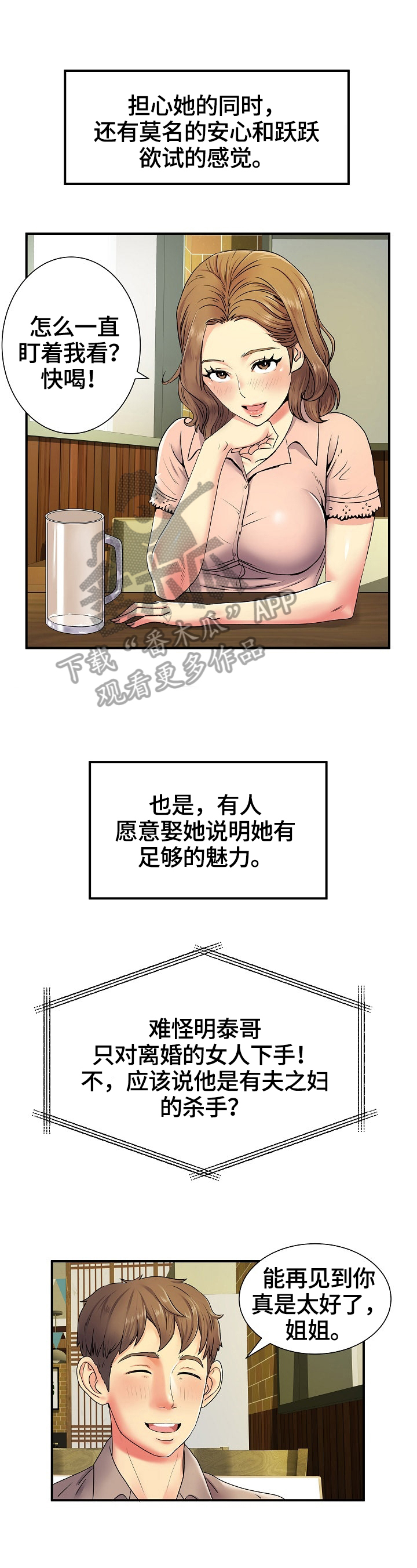 第11章：猜测8