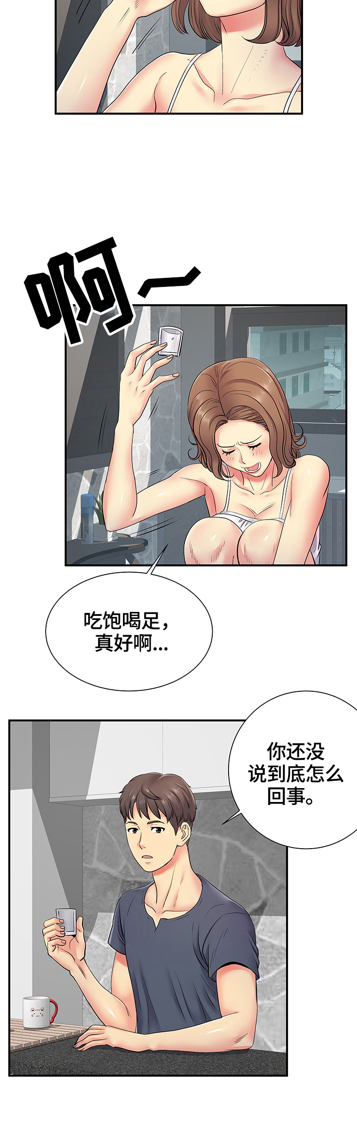 第28章：讲述7