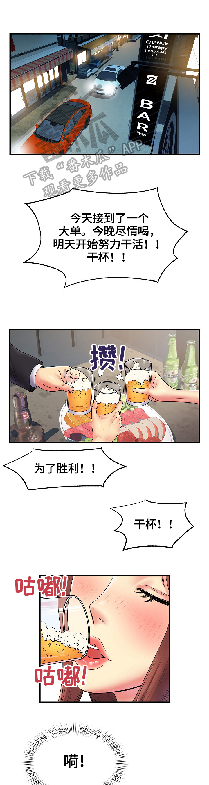 第3章：靠你了2