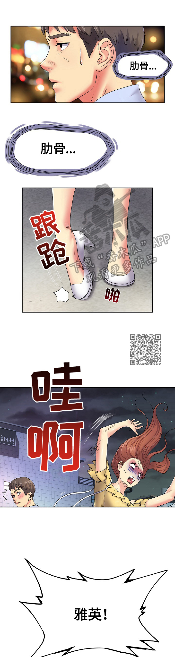第4章：上钩了4