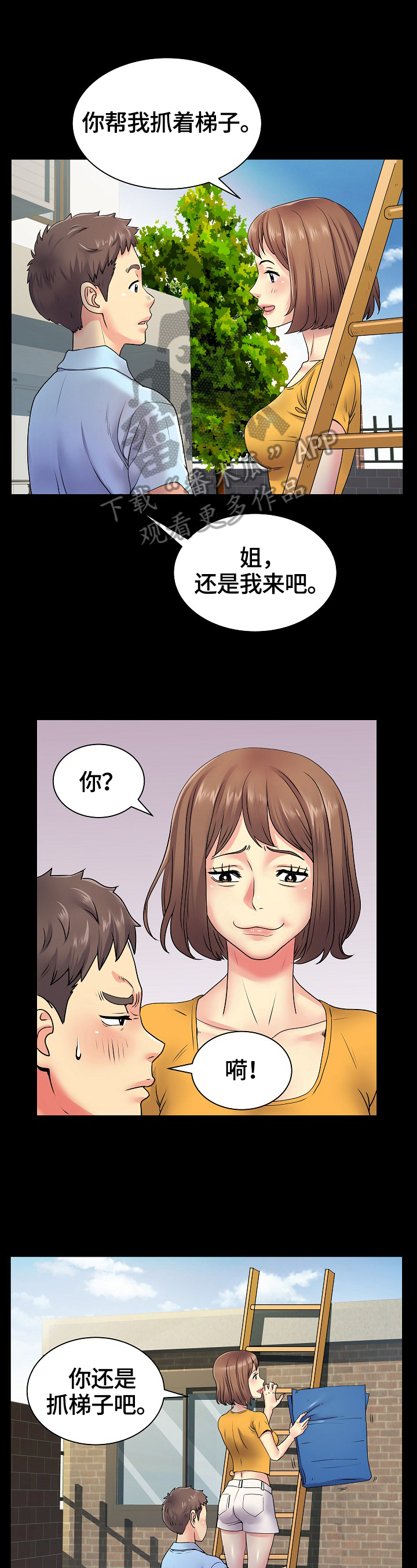 第15章：扶梯子8