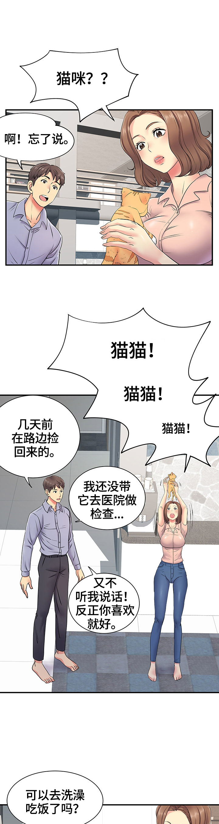 第27章：意外6