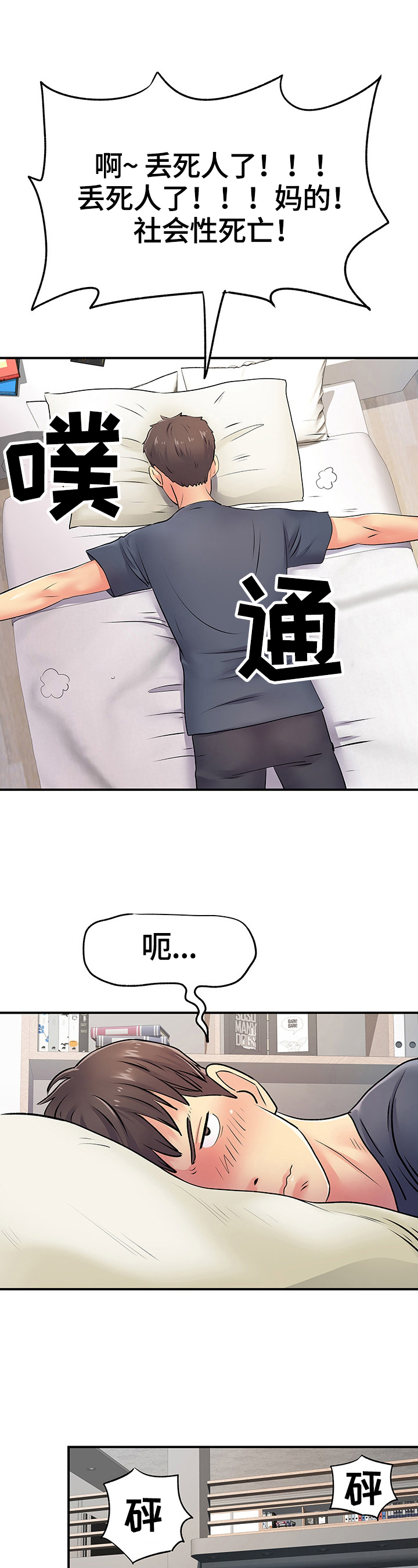 第31章：检查合约5