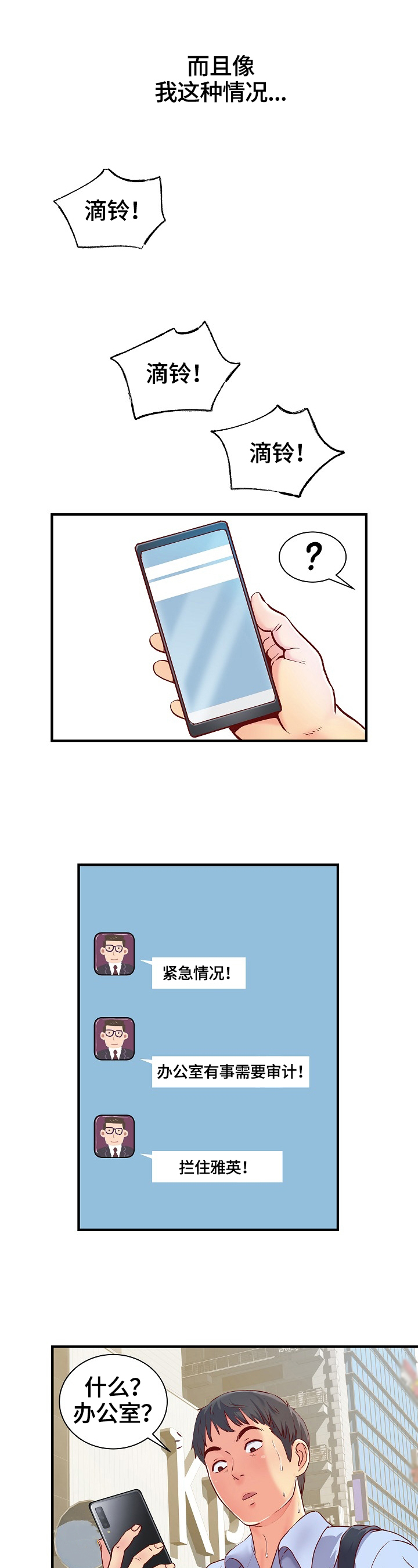 第1章：意外4