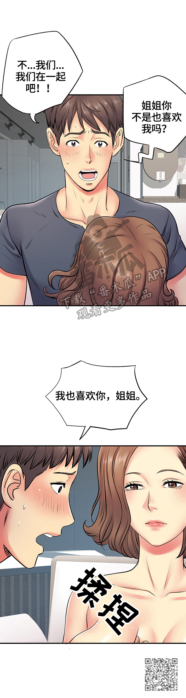 第30章：误会了5