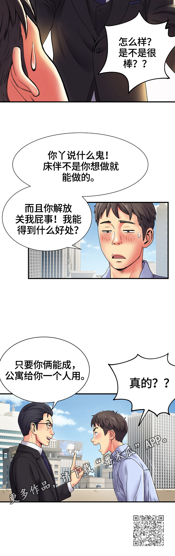 第2章：策划14