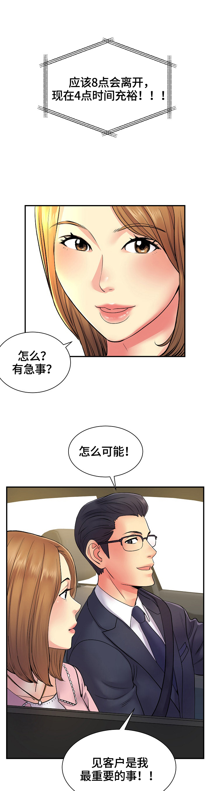 第19章：找合适的地方9