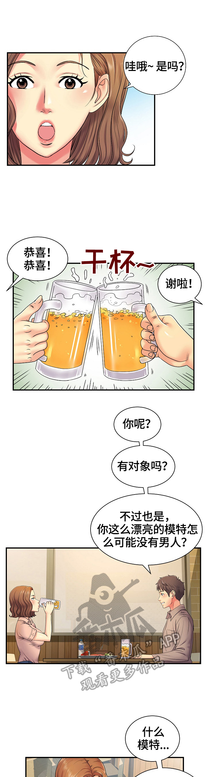 第10章：爷青回7