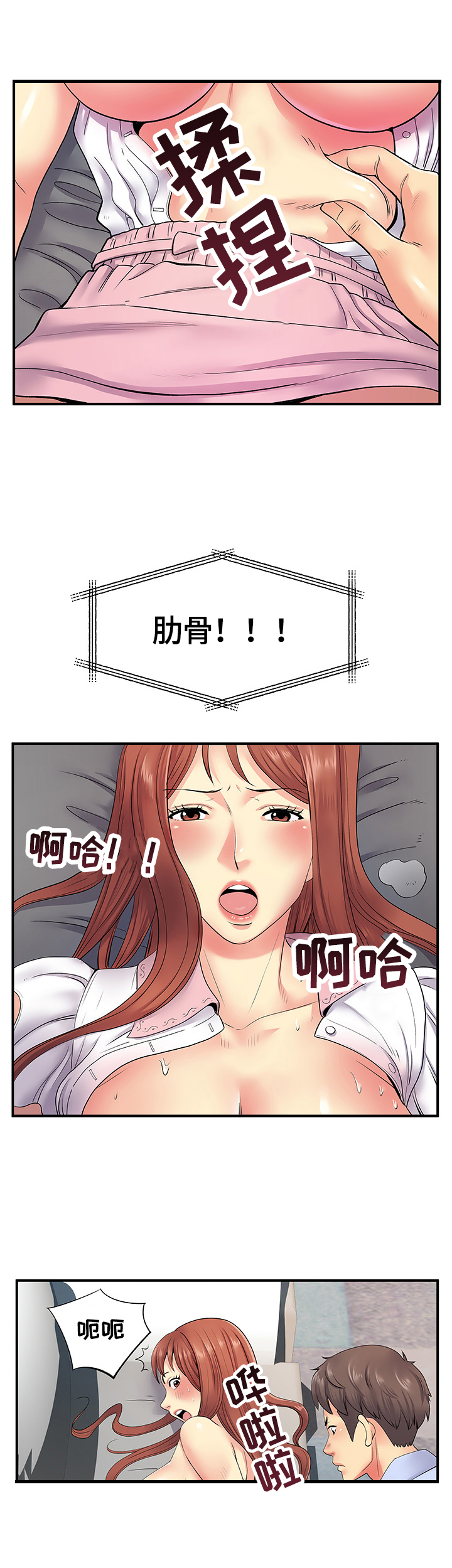 第17章：满足你的愿望3