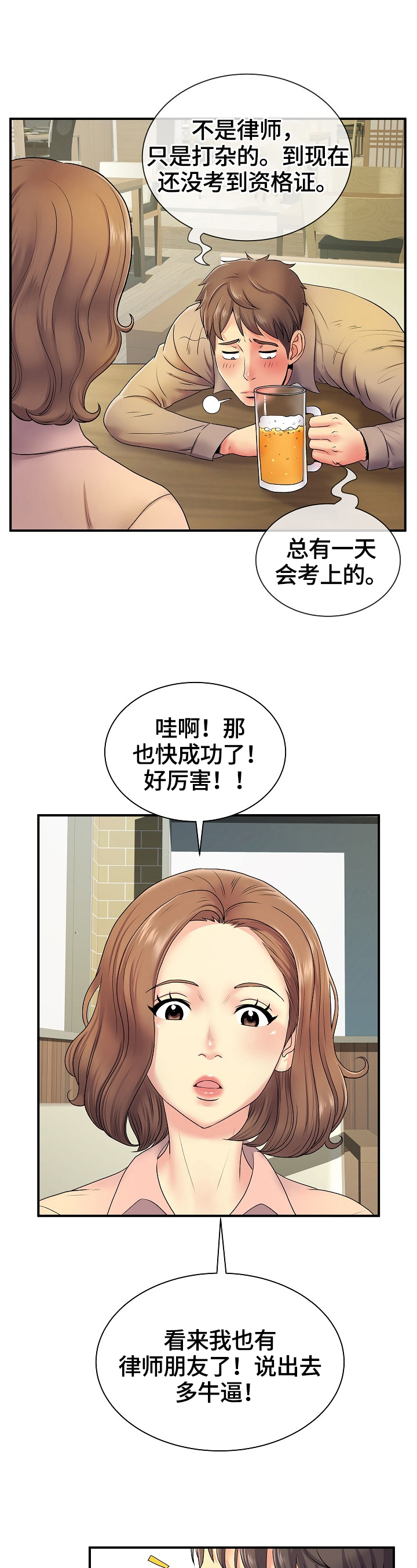 第10章：爷青回11