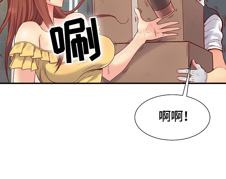 第1章：意外13