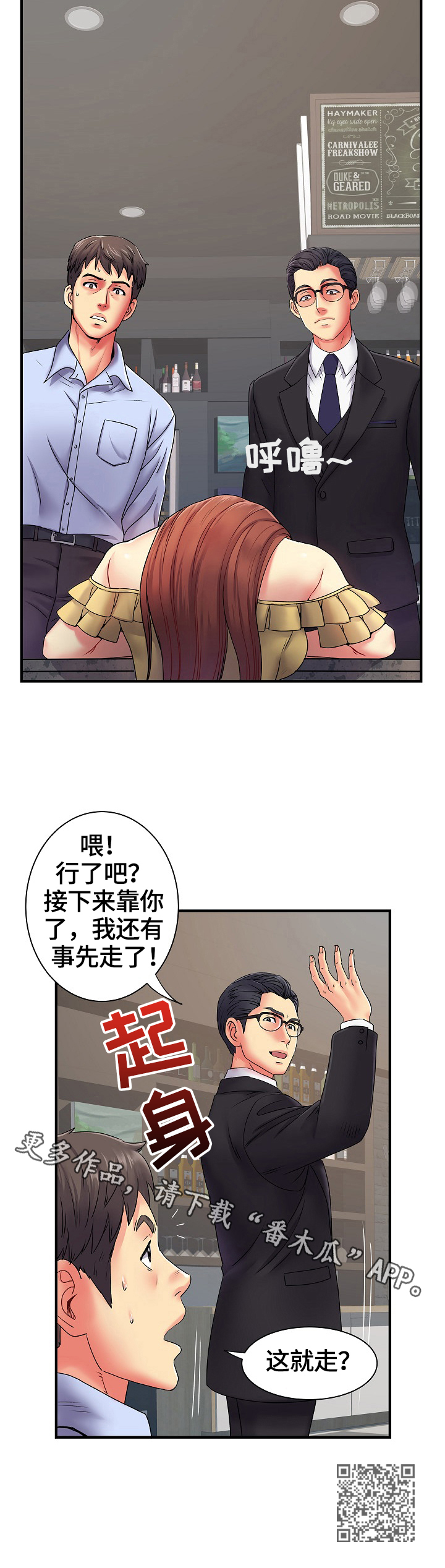第3章：靠你了10