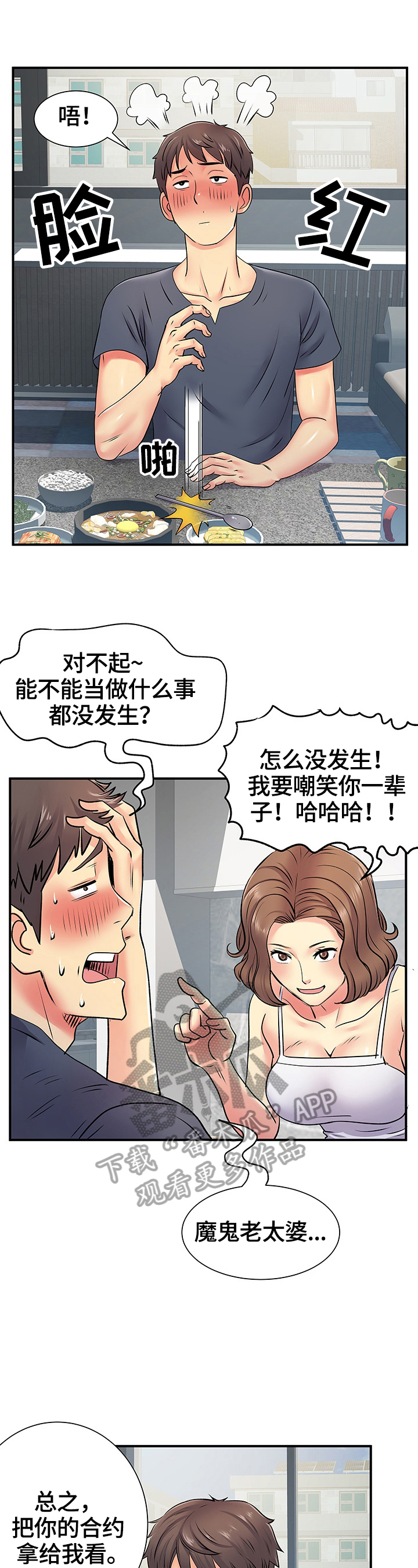 第31章：检查合约11