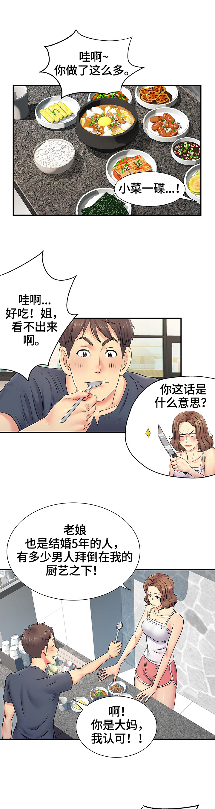 第31章：检查合约9