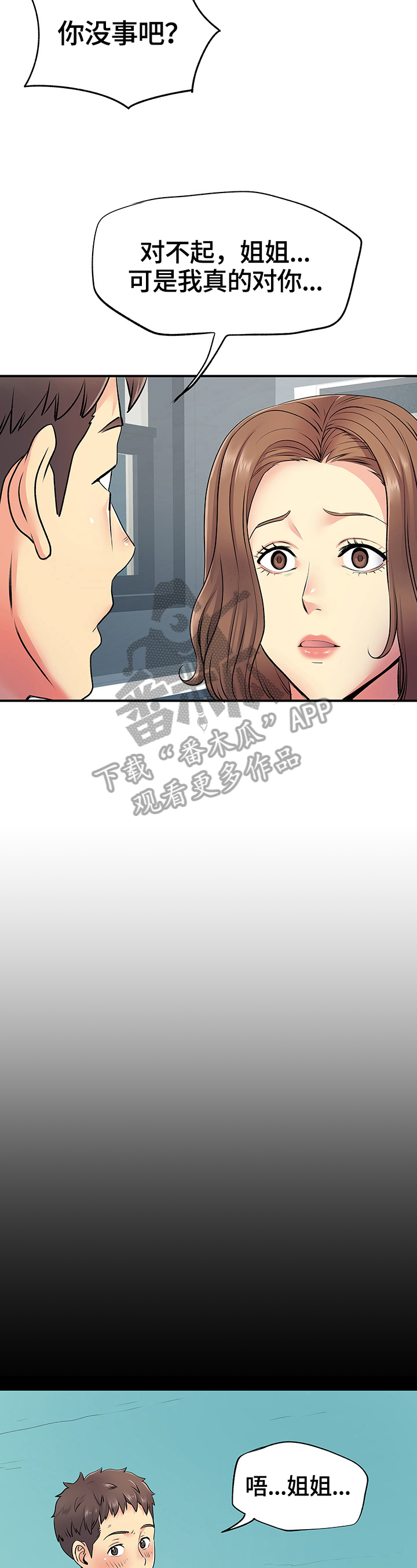 第30章：误会了10