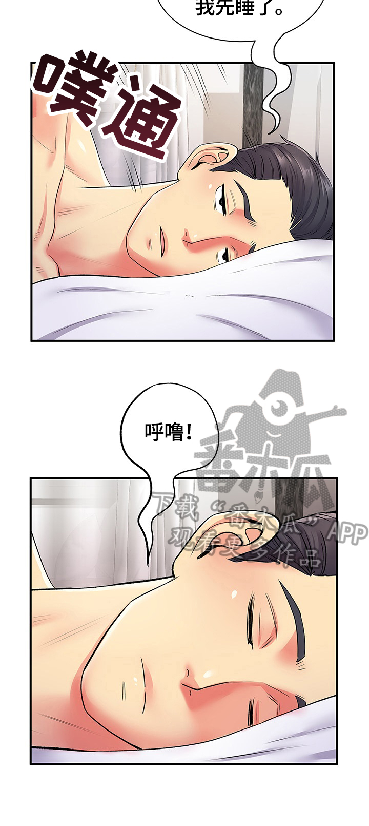 第22章：出轨证据8