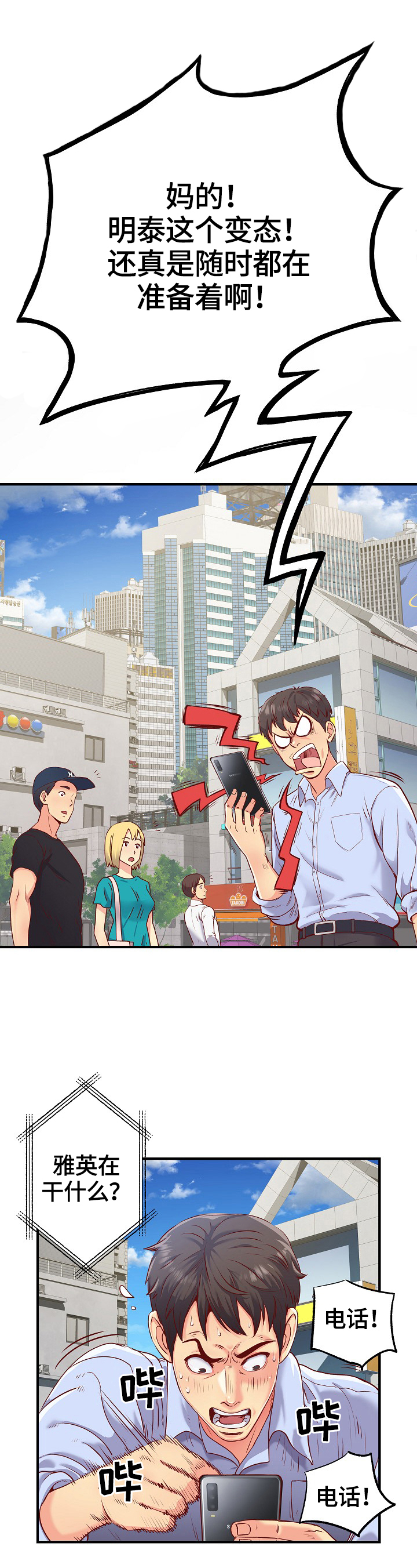 第1章：意外6