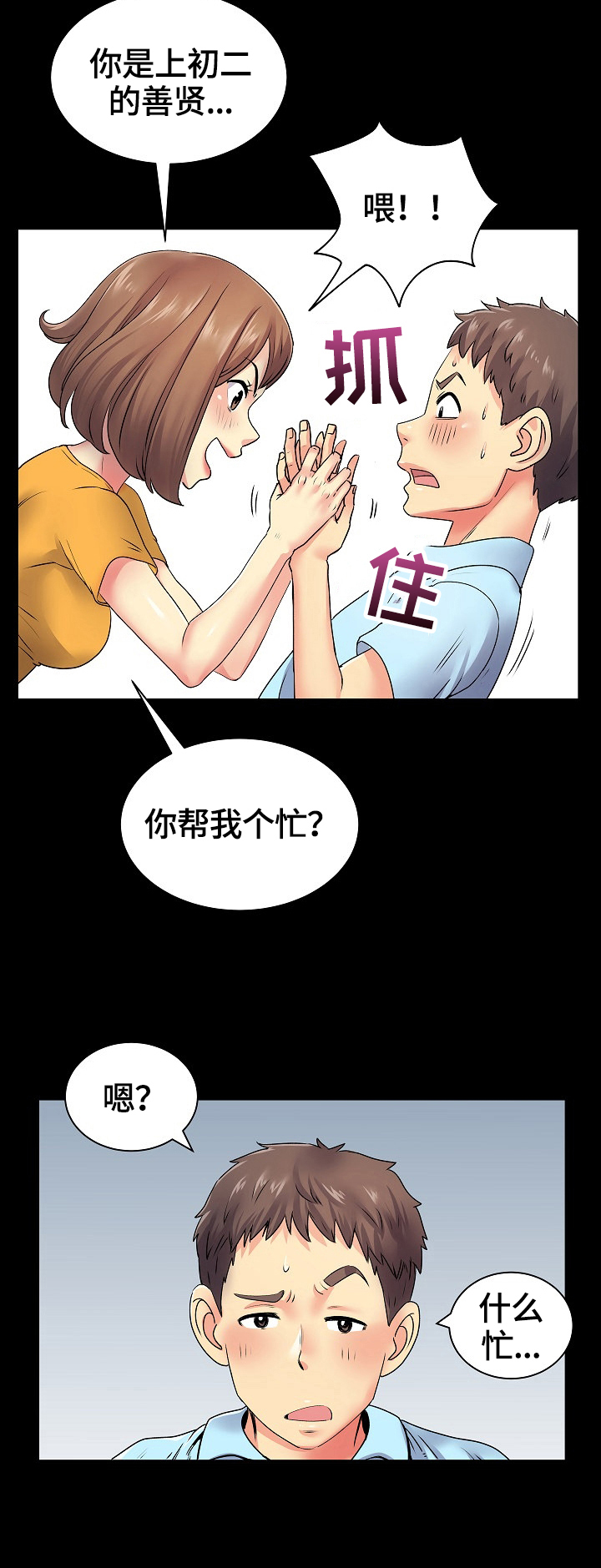 第15章：扶梯子5