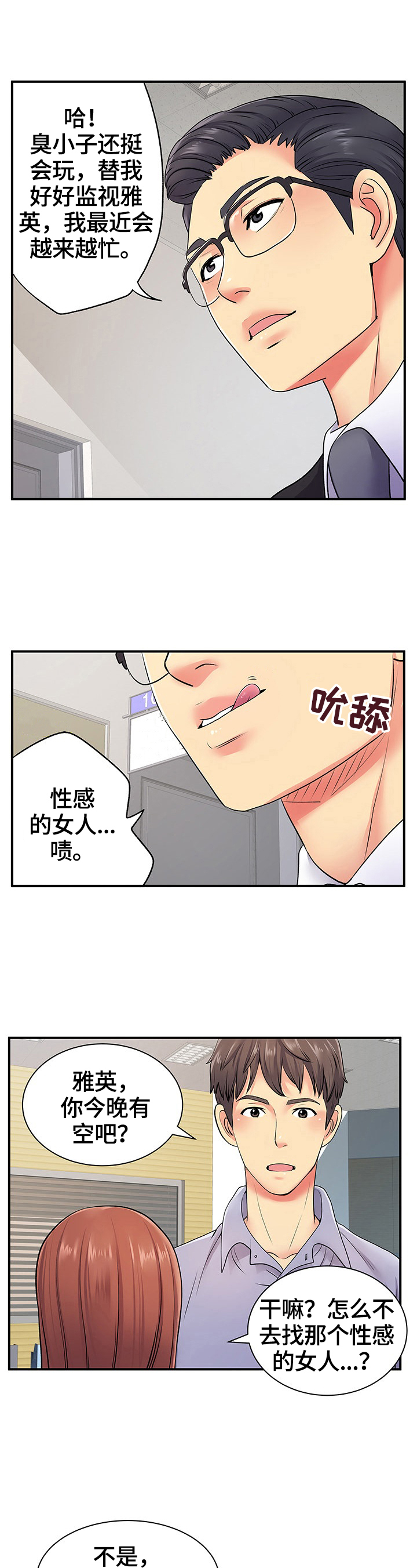 第23章：讨好11