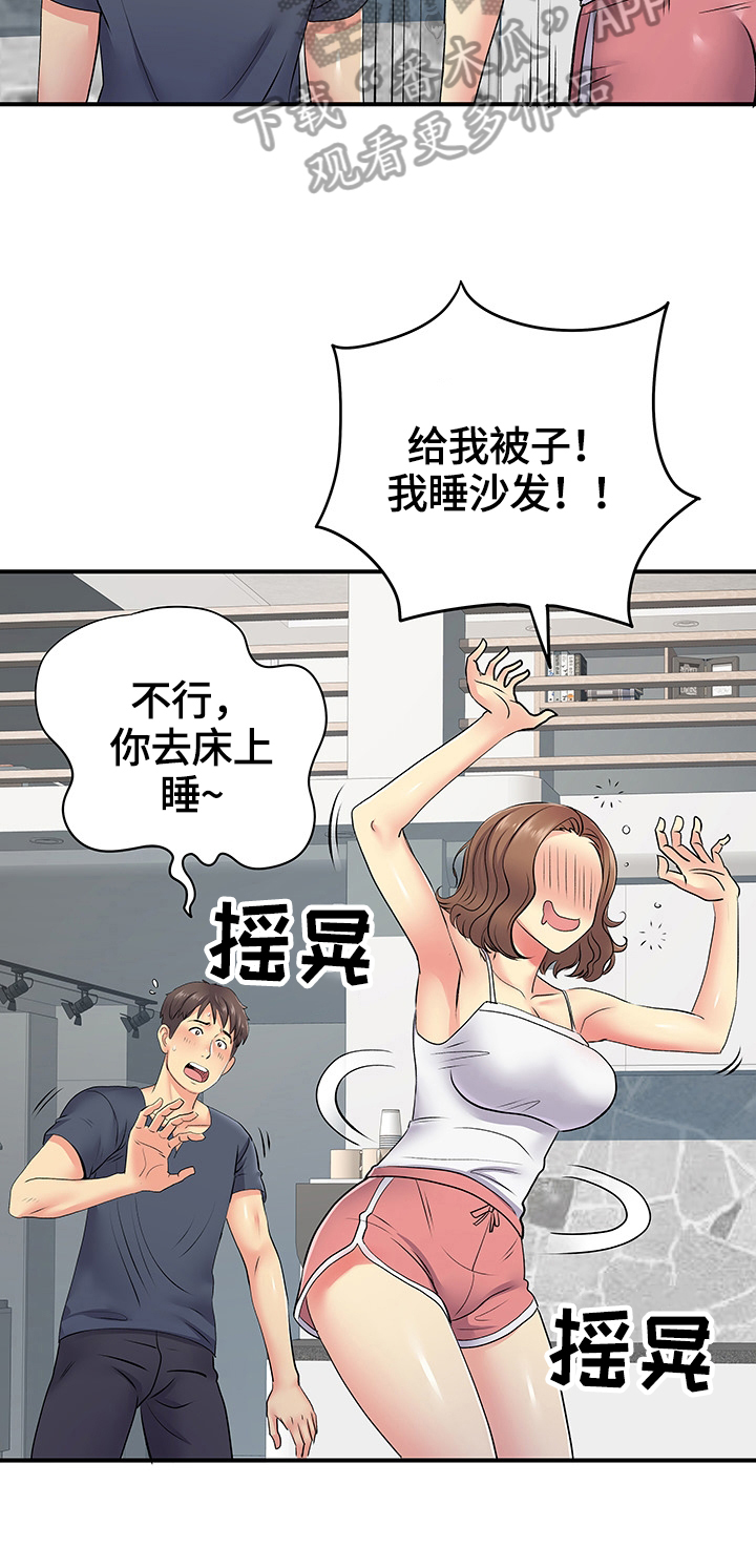 第29章：忍不住5