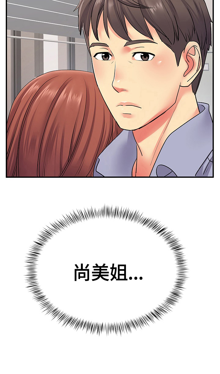 第25章：麻烦了7